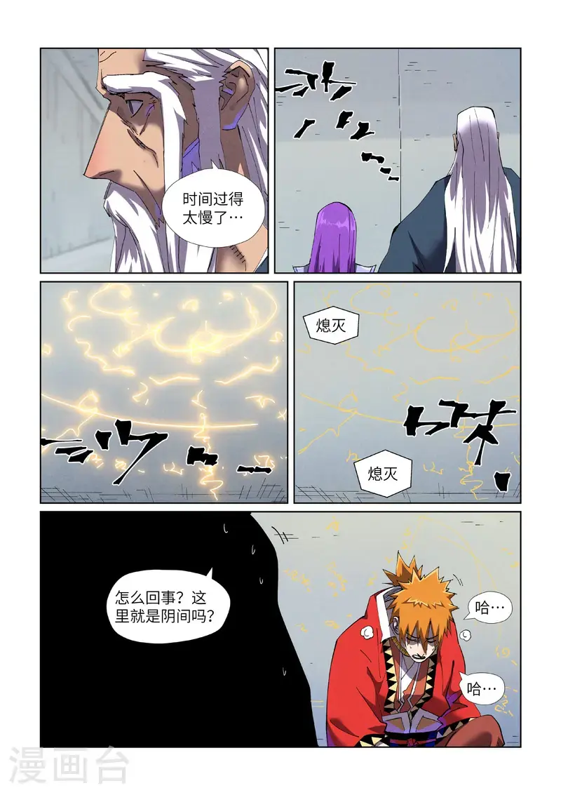 第455话1 重生之...7
