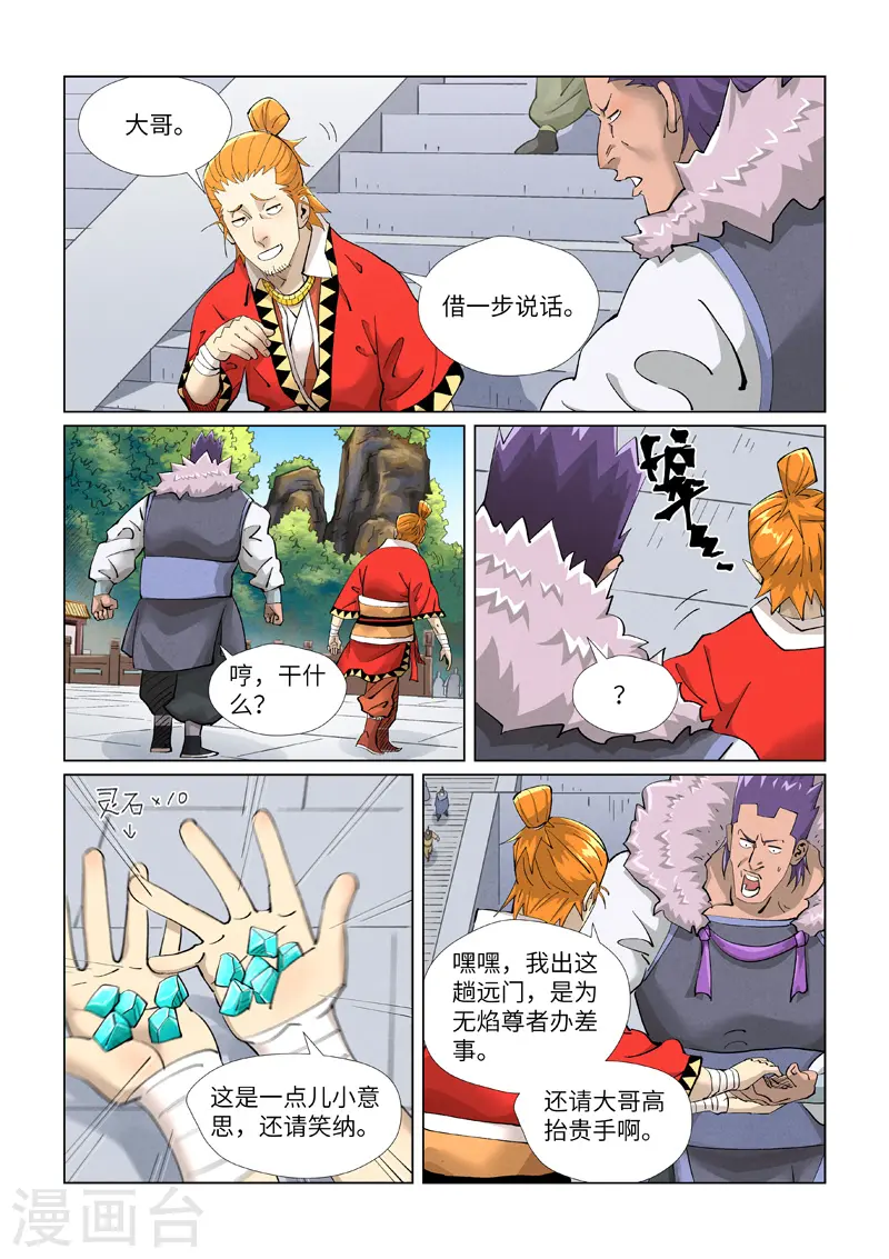 第415话2 单人出发了5