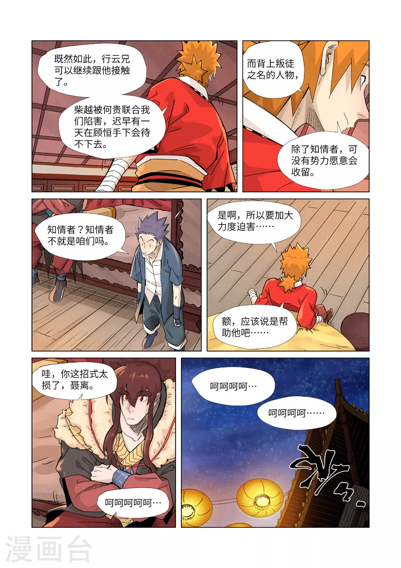 第366话2 青楼8