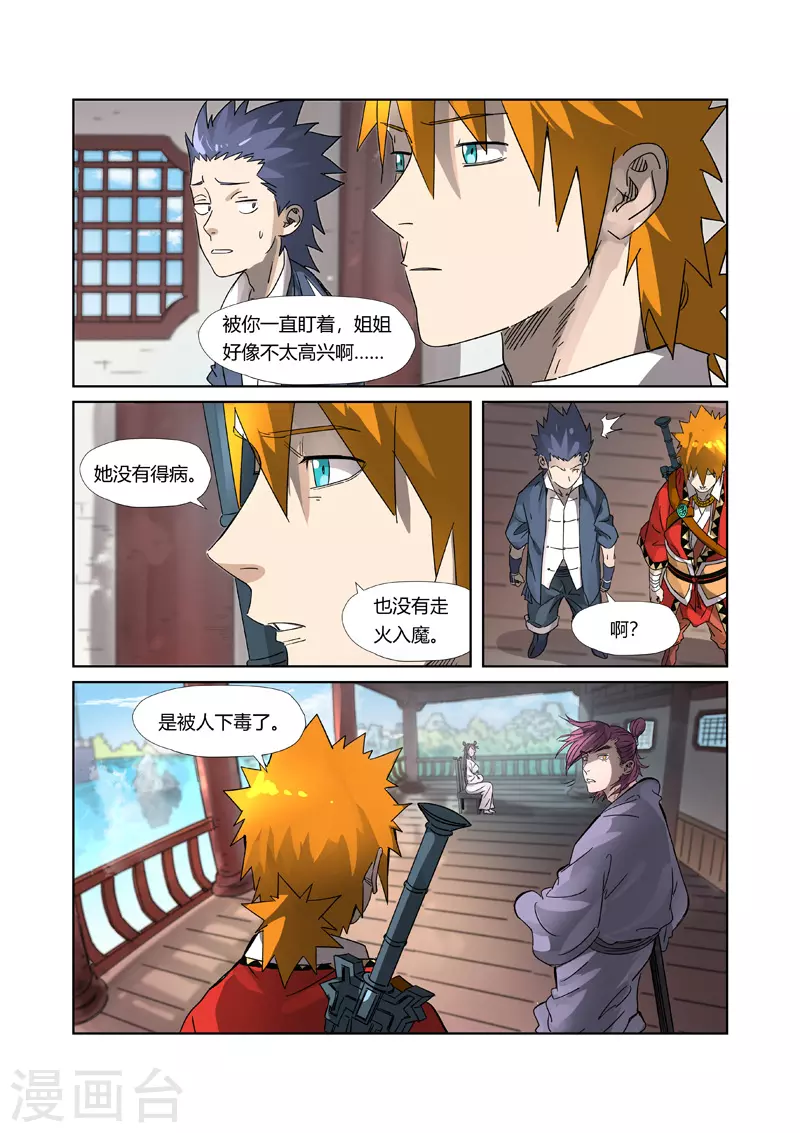 第307话2 病因是......2