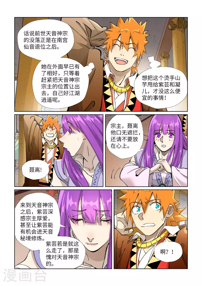 第435话1 分忧8