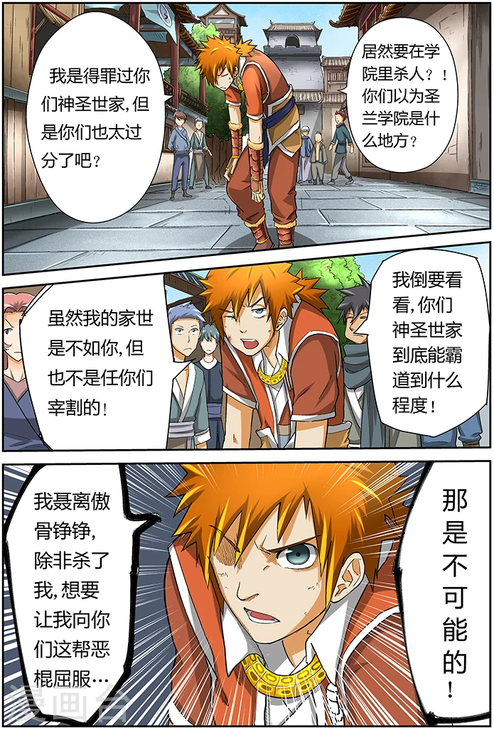第37话 你给我等着！1