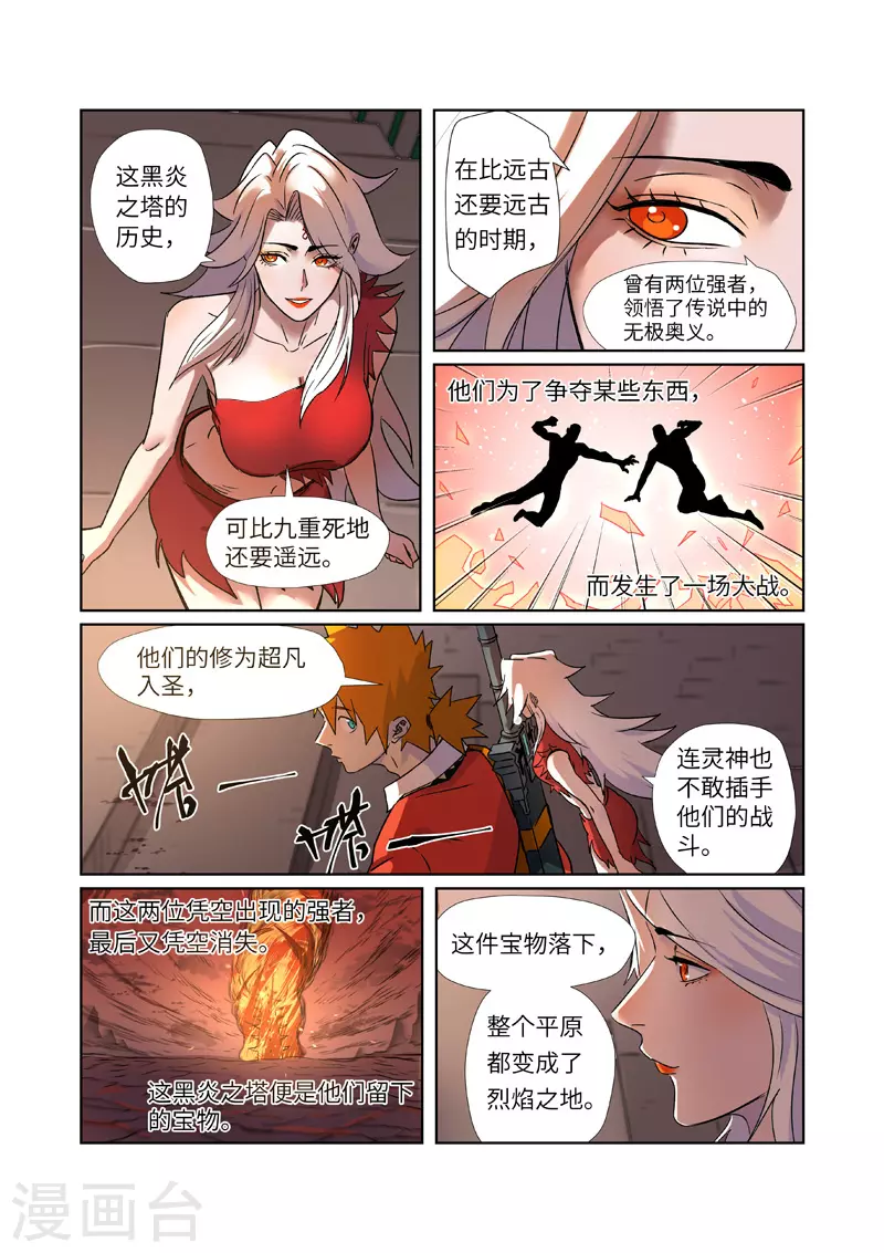 第281话1 再上一层8