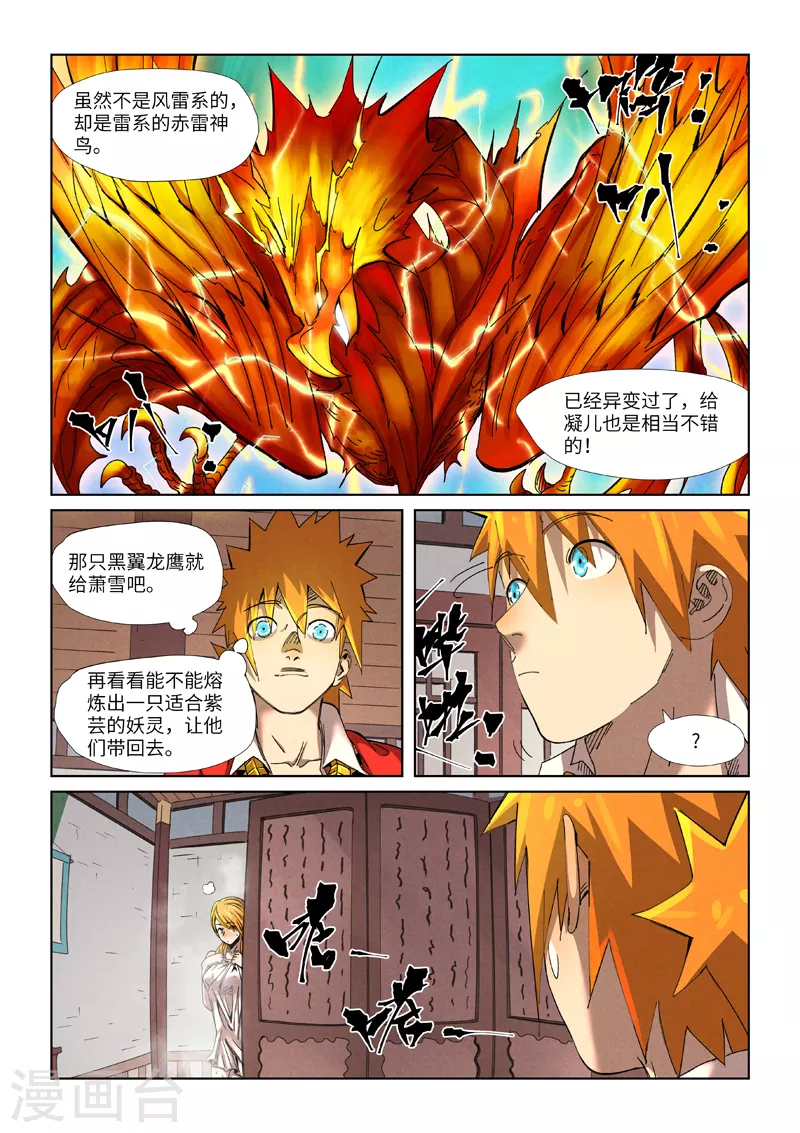 第343话2 沐浴9