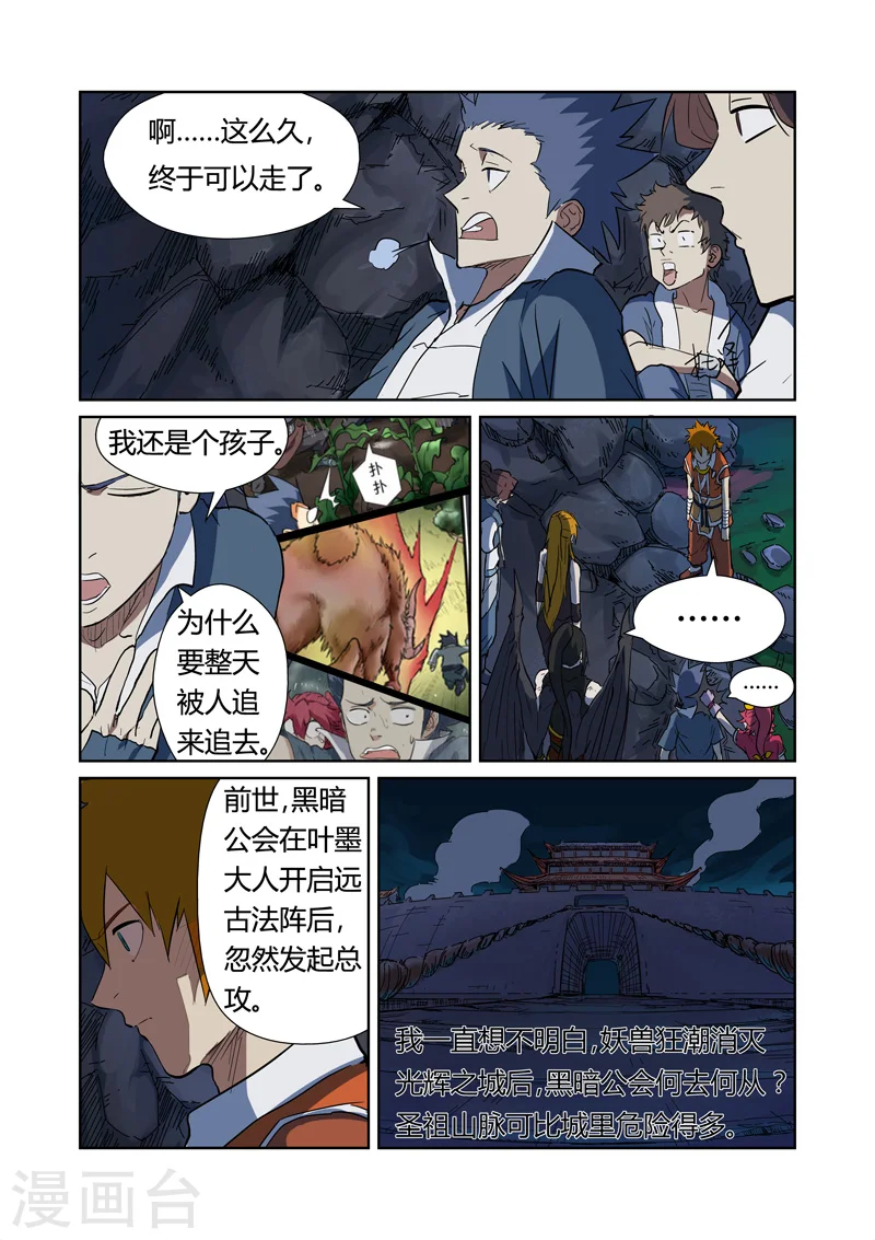 第173话1 何处是故乡7