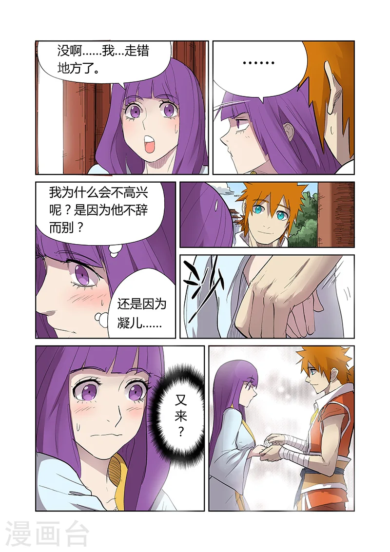 第174话1 回归8