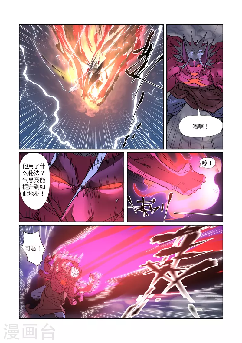第293话2 牺牲8