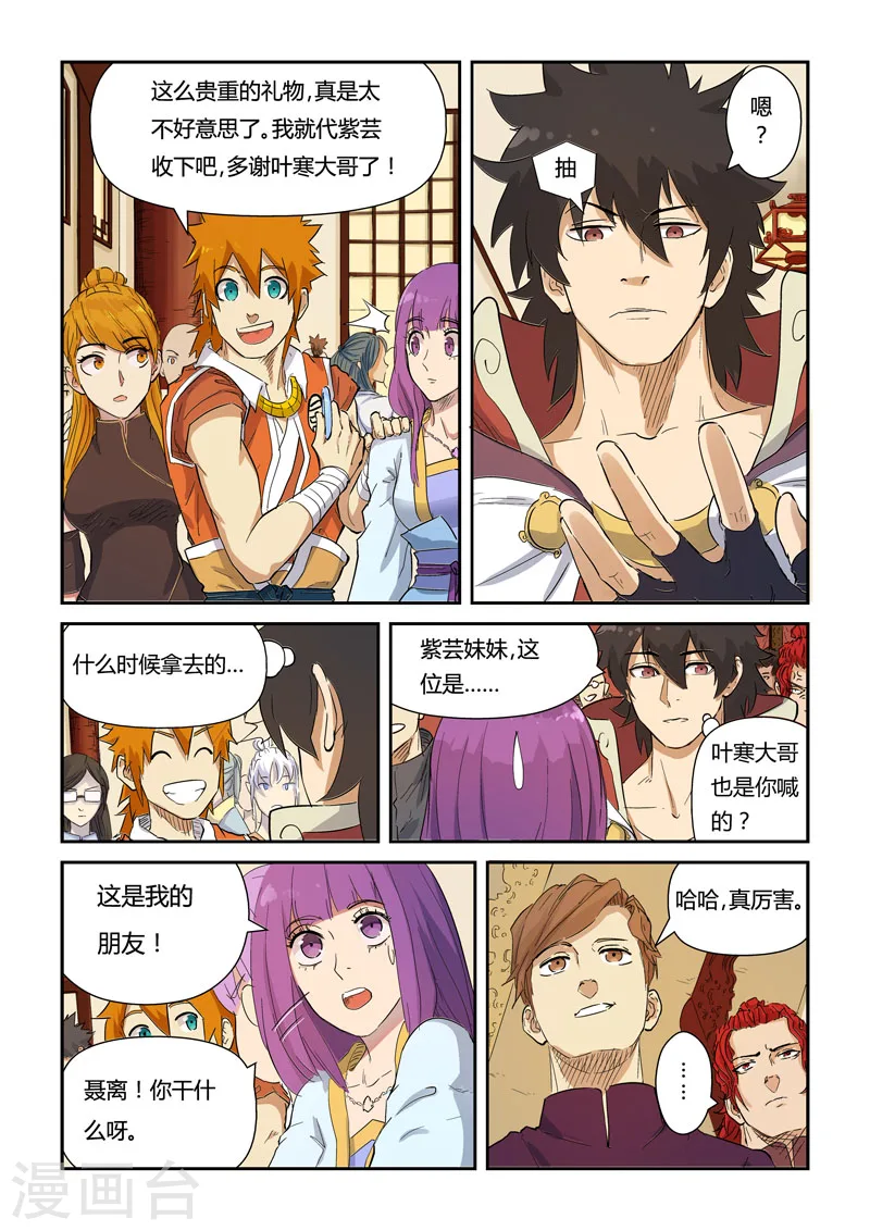 第139话1 交锋3
