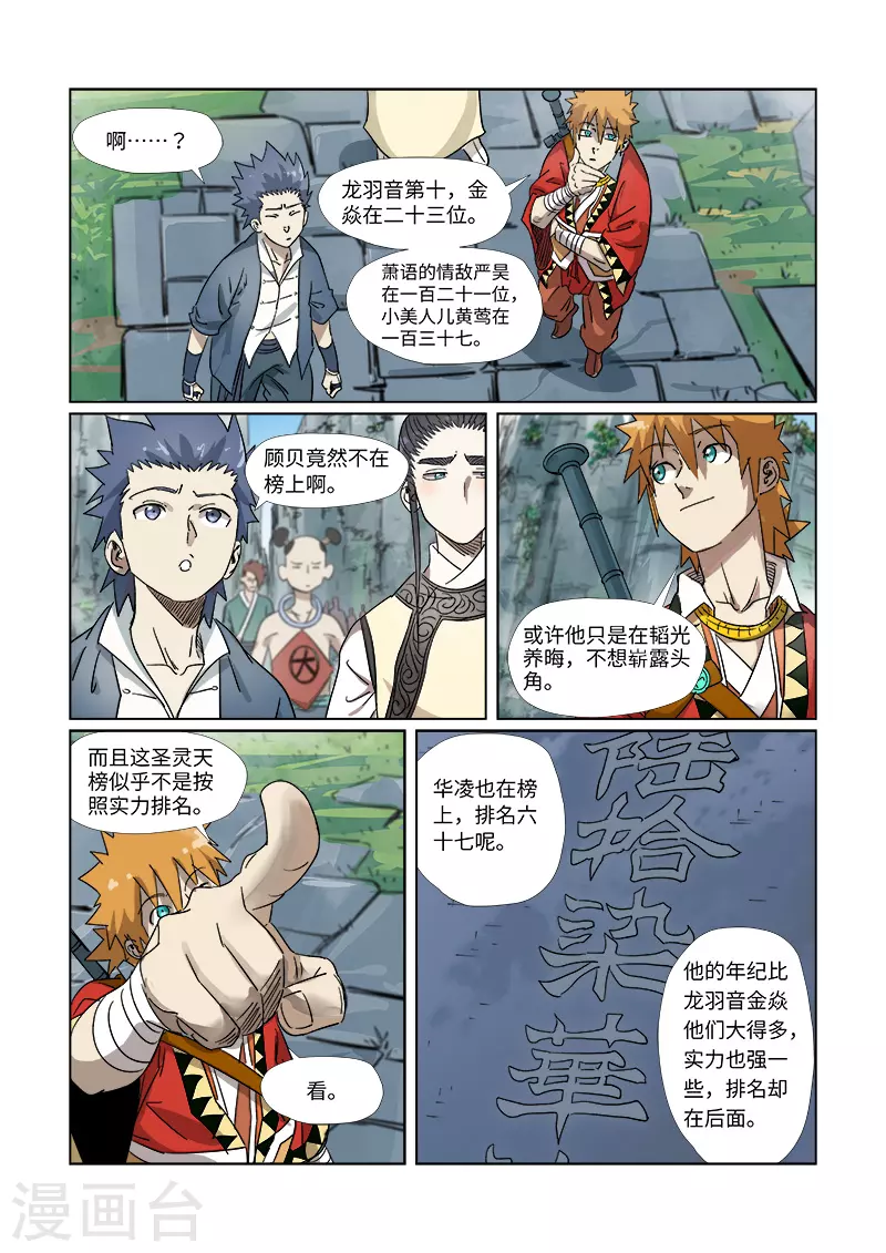 第310话1 阶梯4