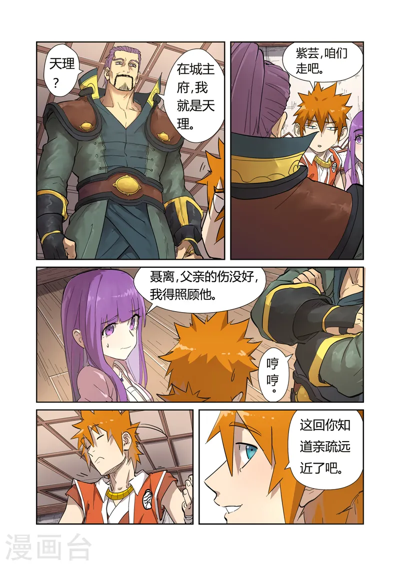 第192话2 妙手回春1