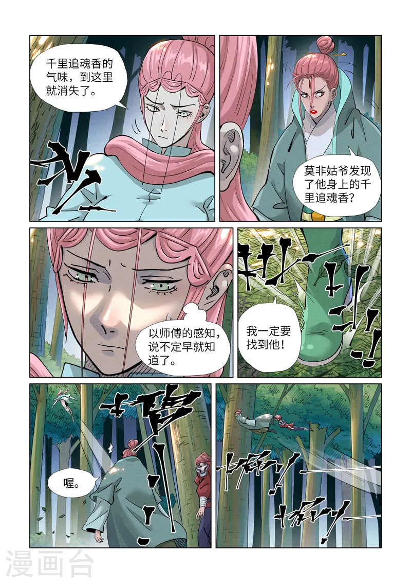 第416话1 恶人还需恶人磨6