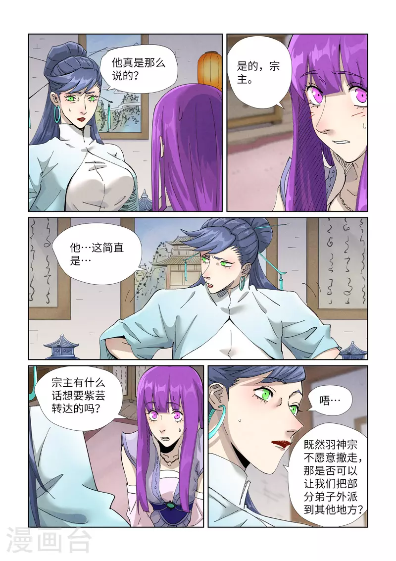 第445话2 连理0