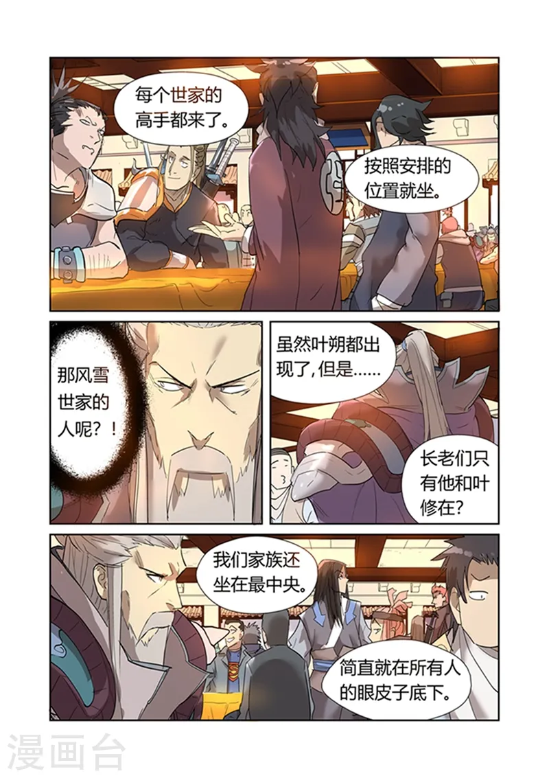 第198话2 夜晚将至3