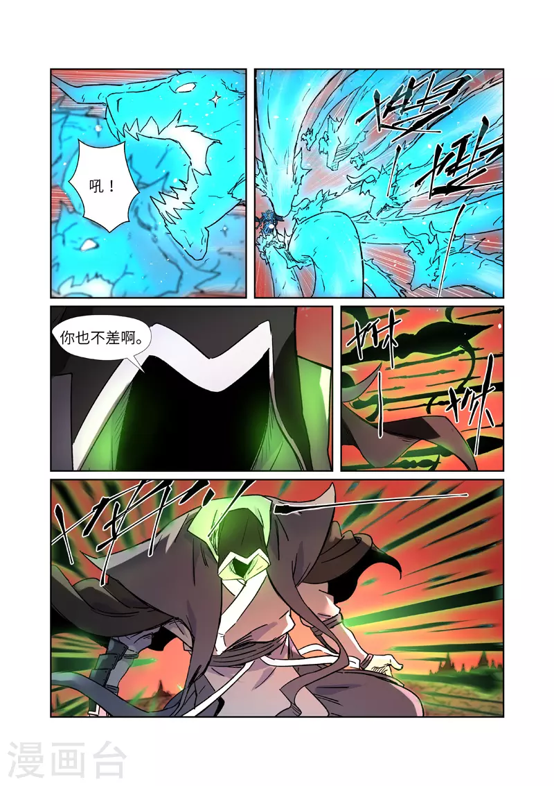 第283话1 烛龙6