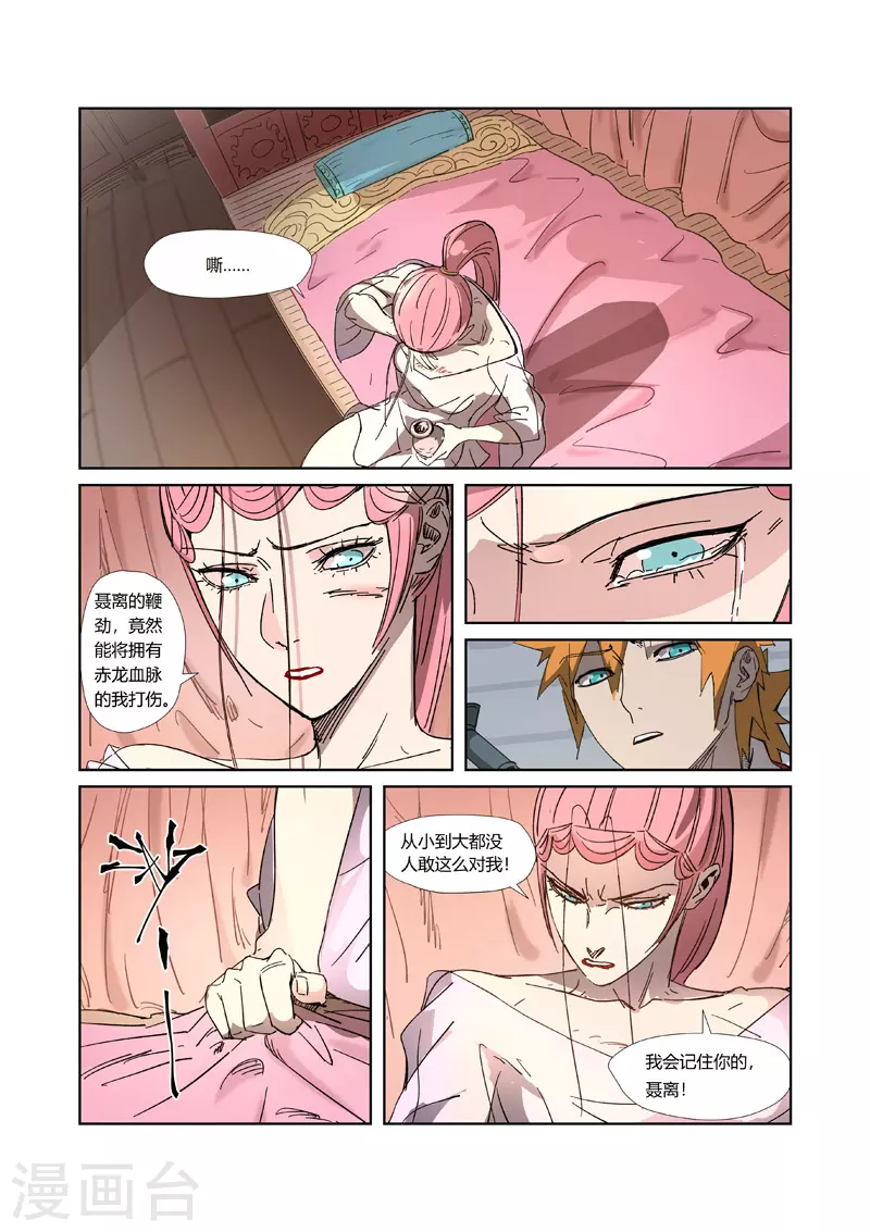 第317话1 报复来了5