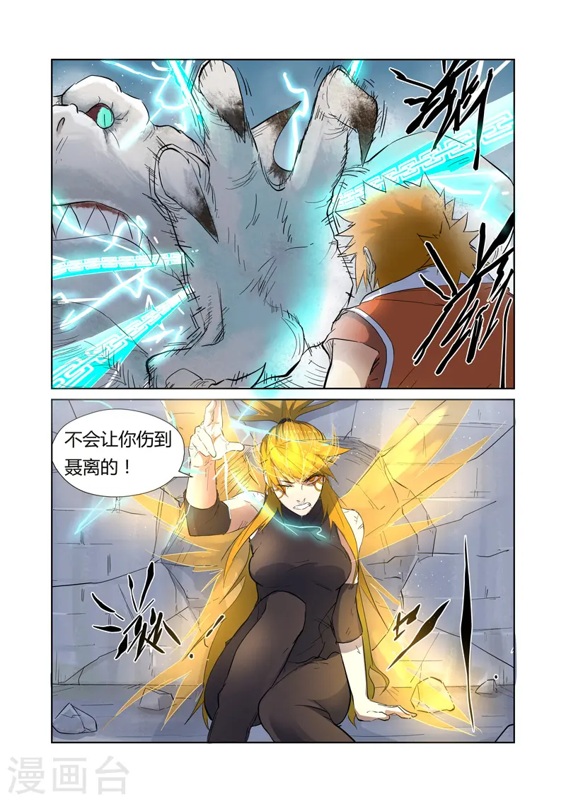 第181话2 黄金二星4