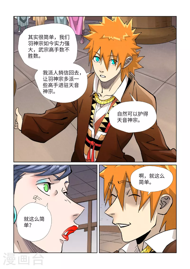 第442话2 吓退7