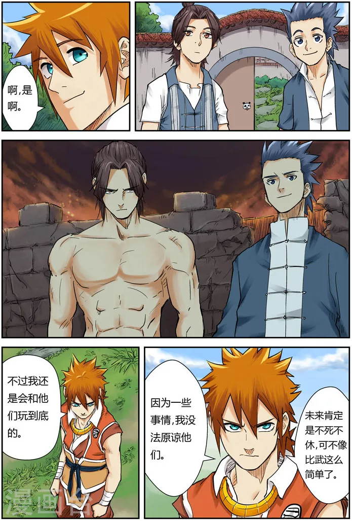 第110话 不死不休！！10