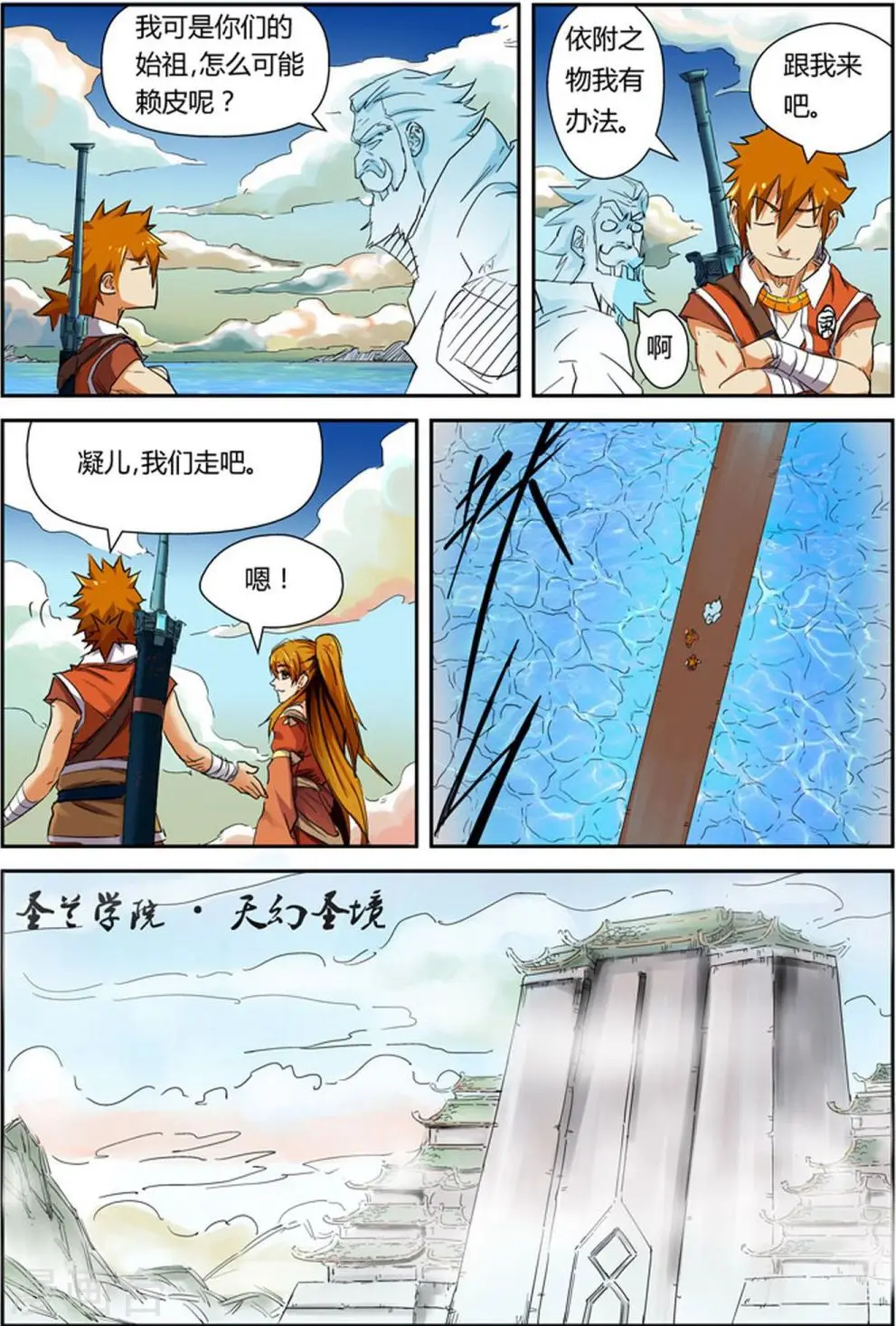 第115话 啊！灵傀4