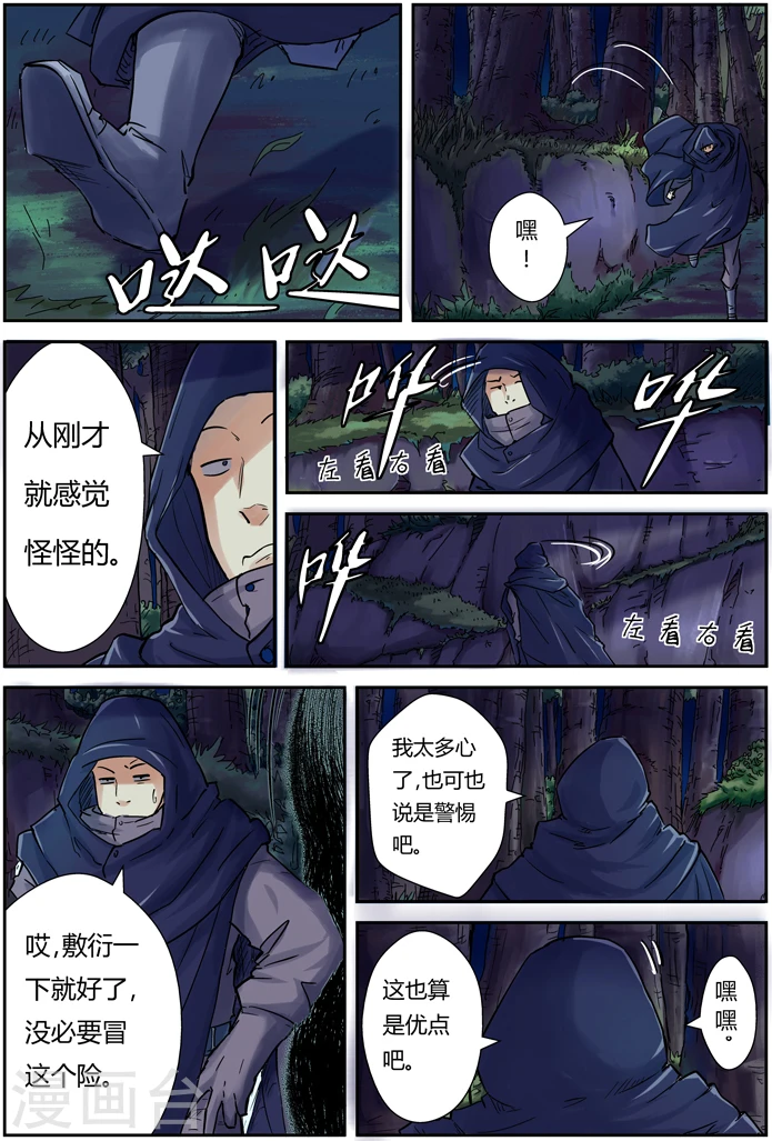 第87话 能力2