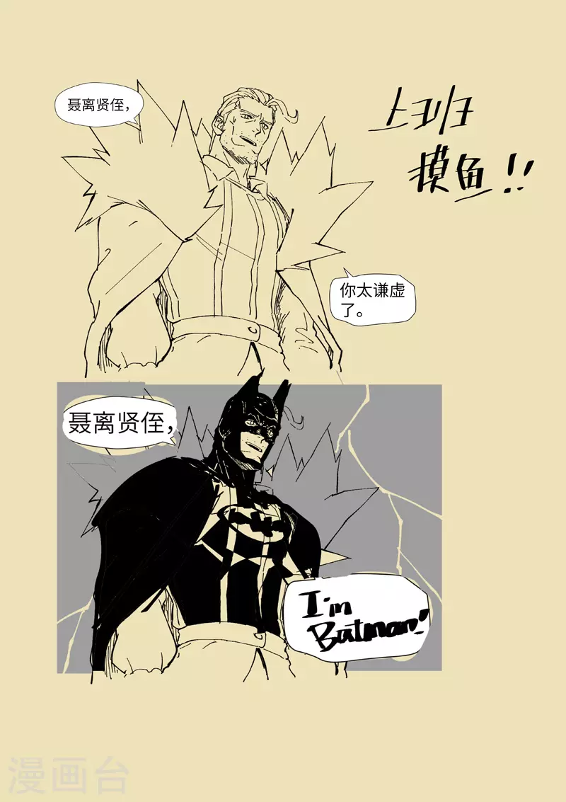 第232话2 铭文师聂离11