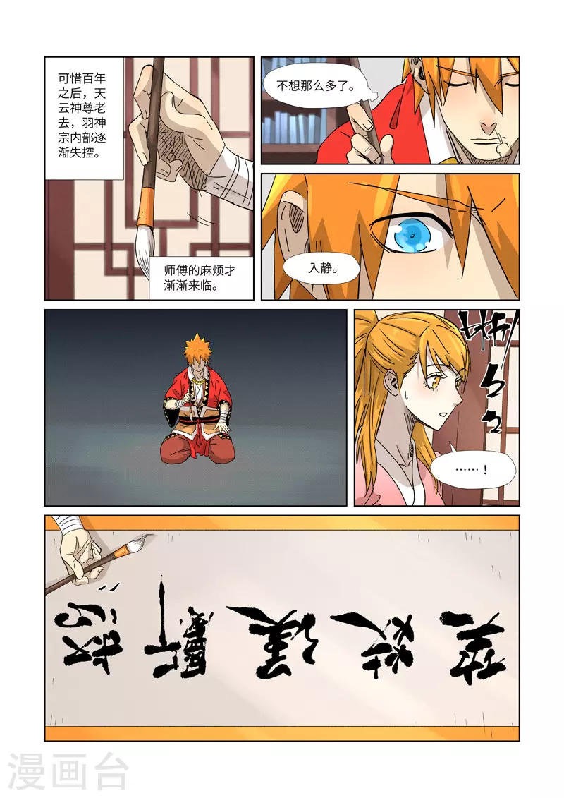 第345话1 写了好多字8