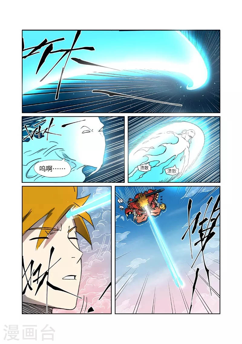 第286话1 夺舍？3