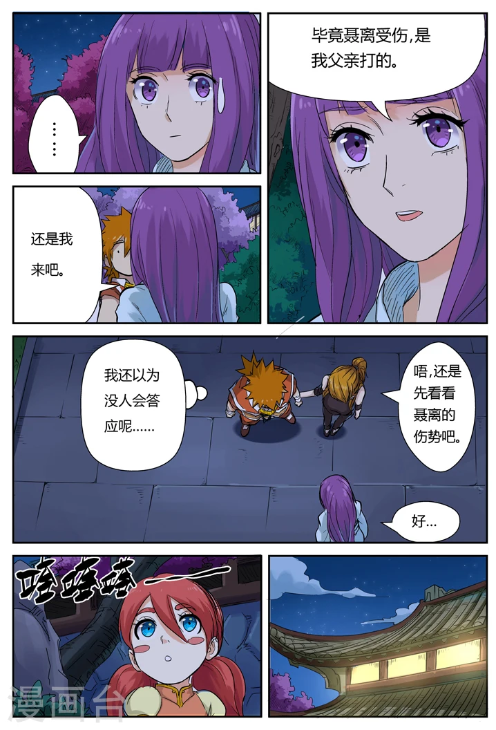 第129话1 上药8