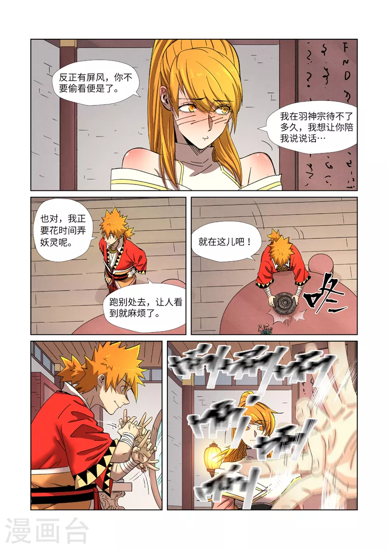 第343话2 沐浴0