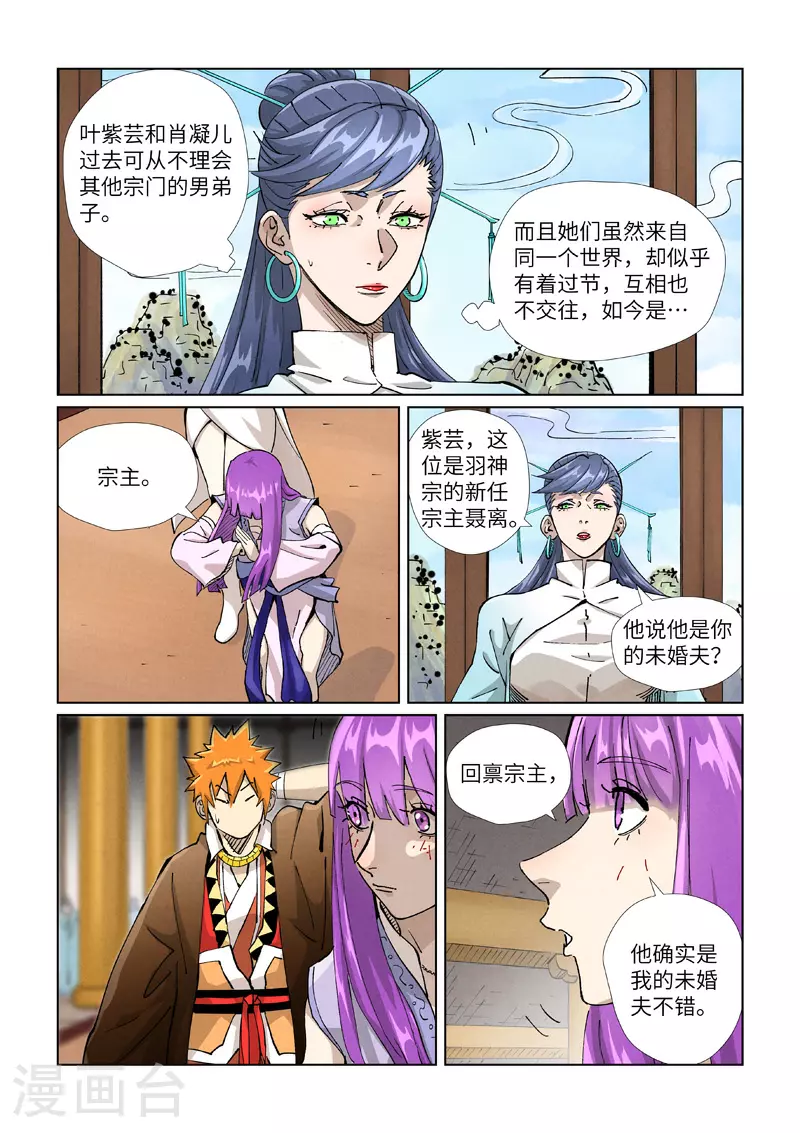 第435话1 分忧2