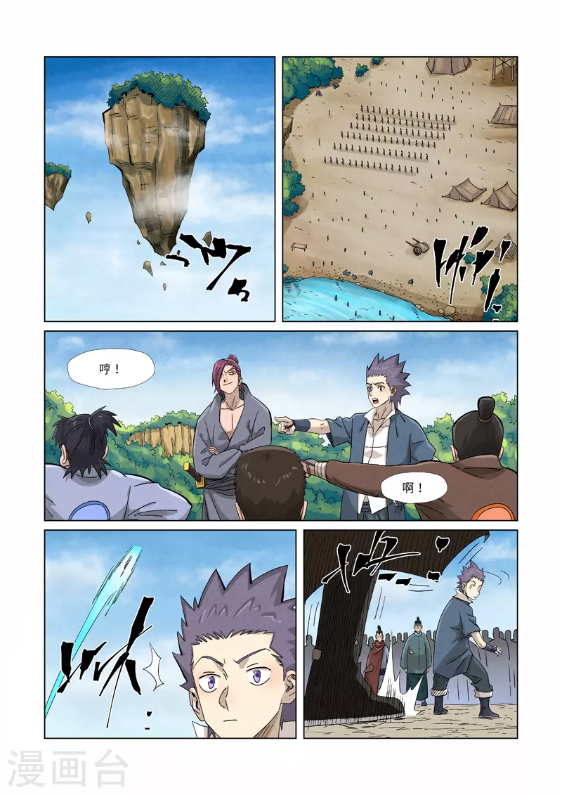 第362话2 刚出场就受伤了3