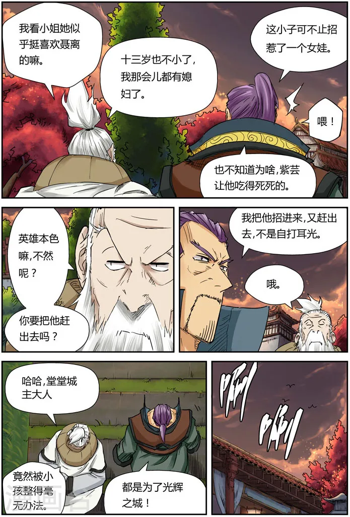 第110话 不死不休！！3