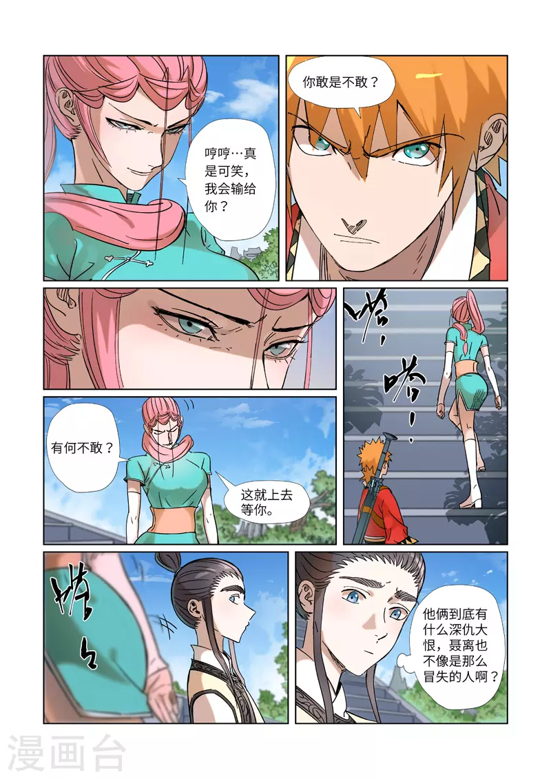 第314话1 焦灼1