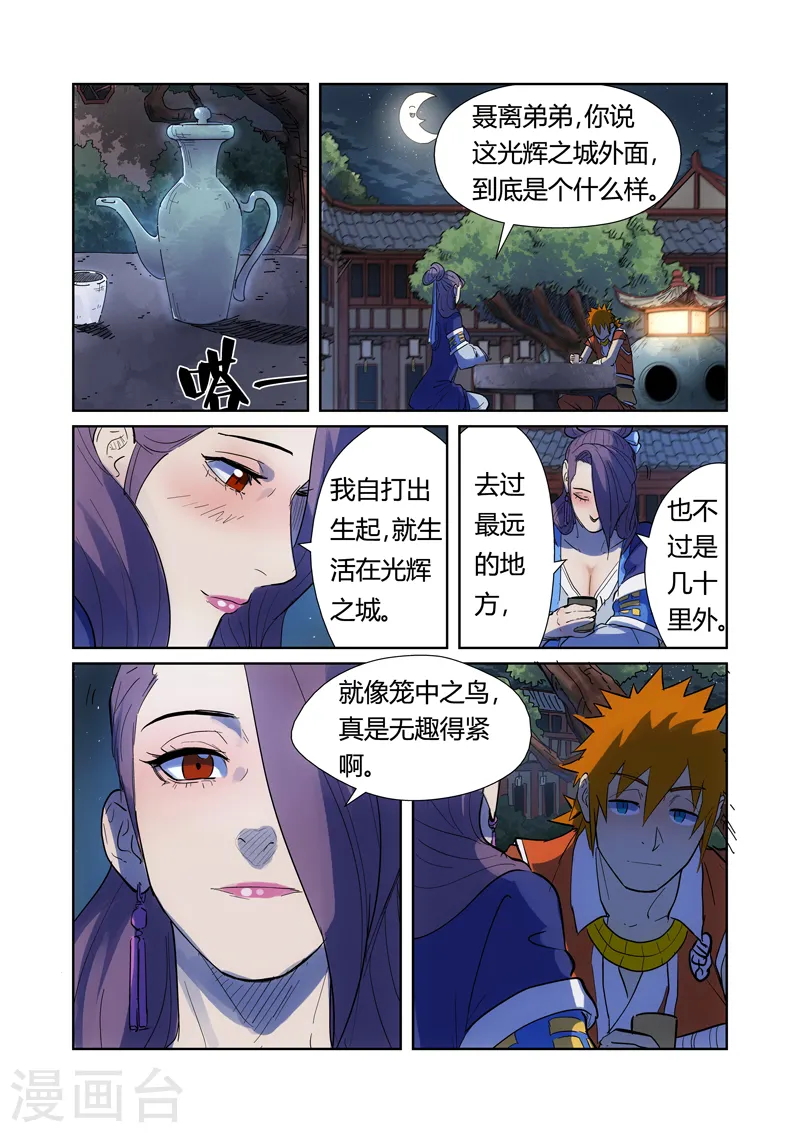 第189话1 酒后！3
