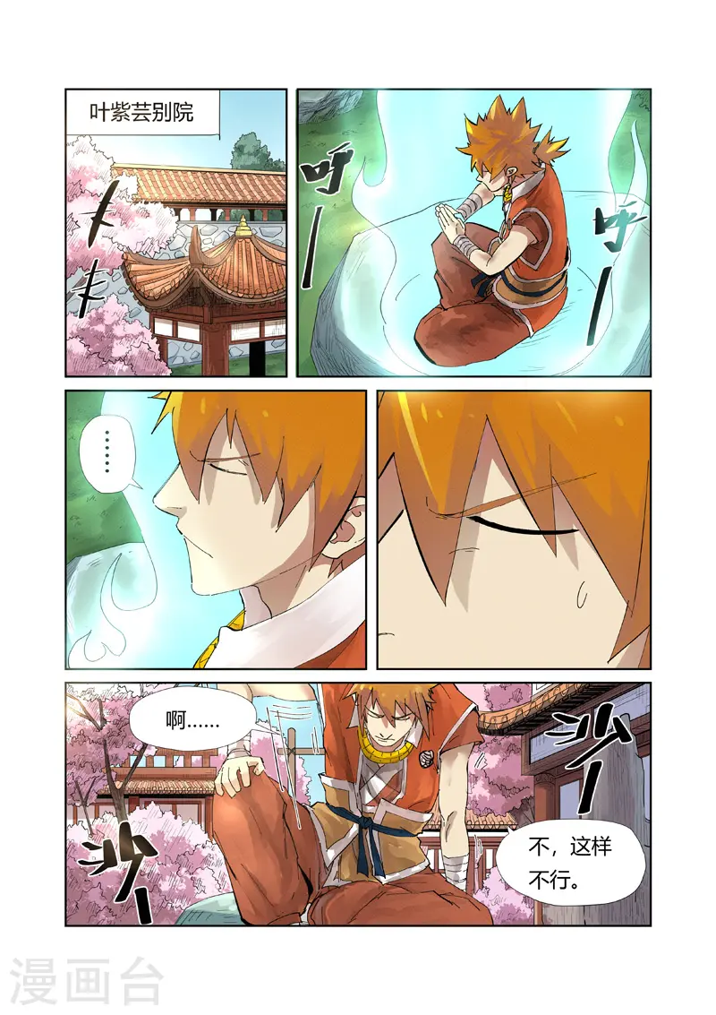 第214话1 远行！1