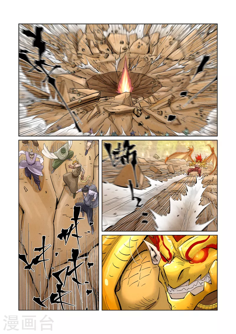 第374话2 幽月龙兽3