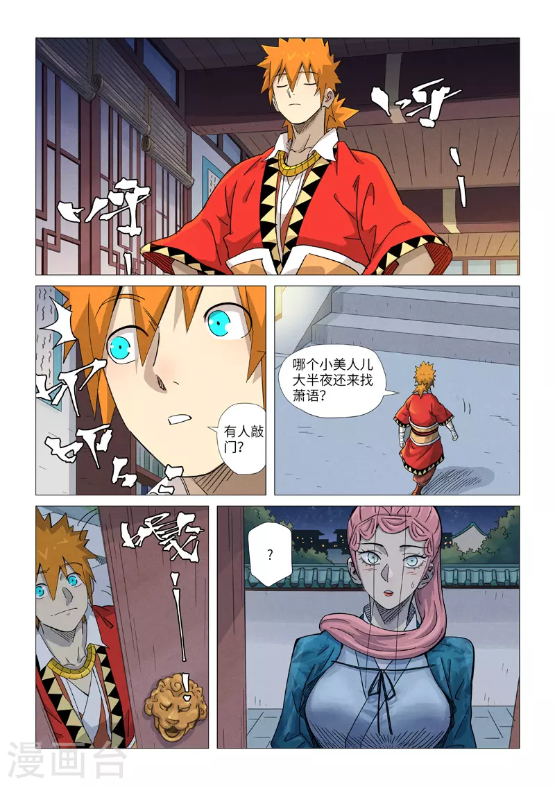 第360话1 针灸6