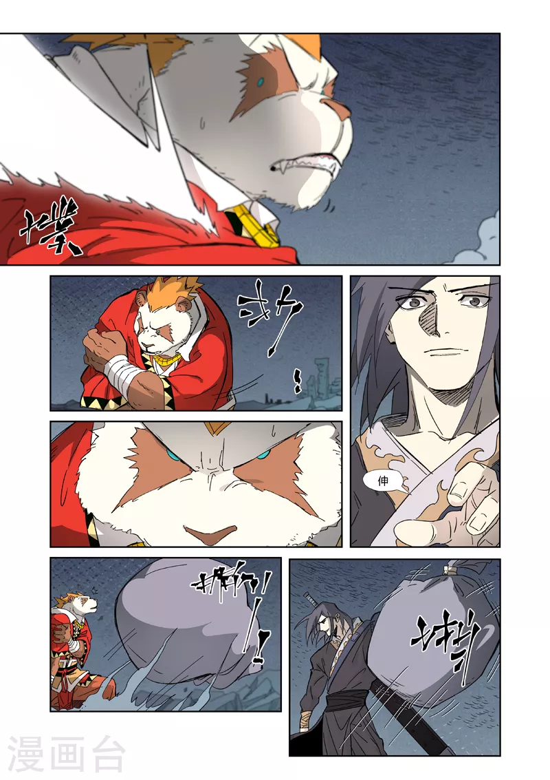 第325话2 慕容羽7