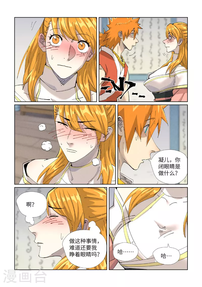 第444话1 印记8