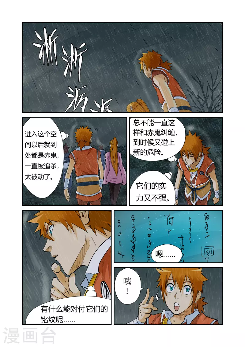 第150话1 赤鬼的秘密1