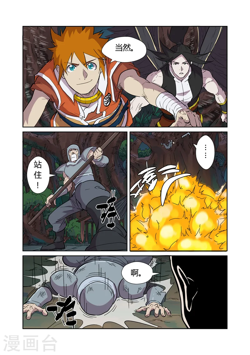 第169话1 爆爆爆炸！5
