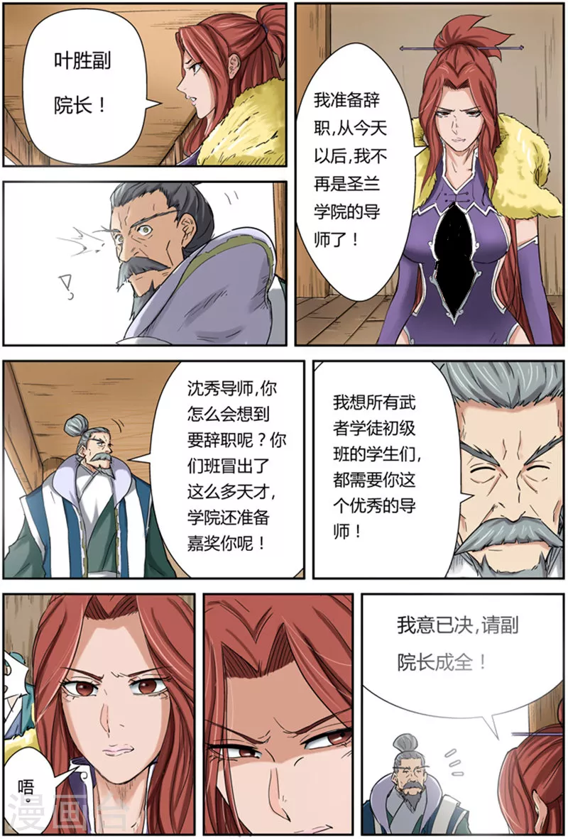 第84话 结果...6