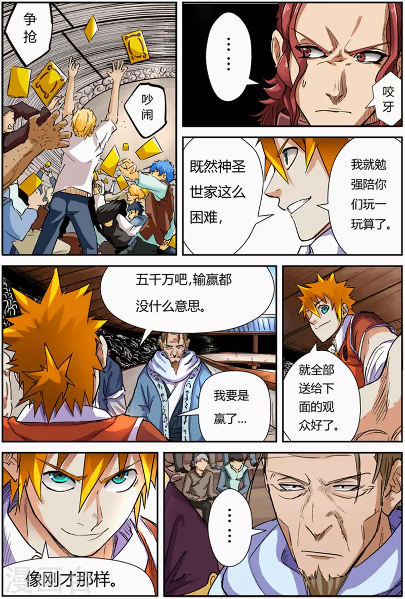 第101话 雷霆重击3