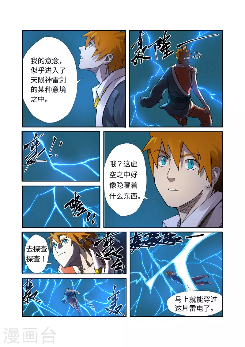 第242话2 打赢了7