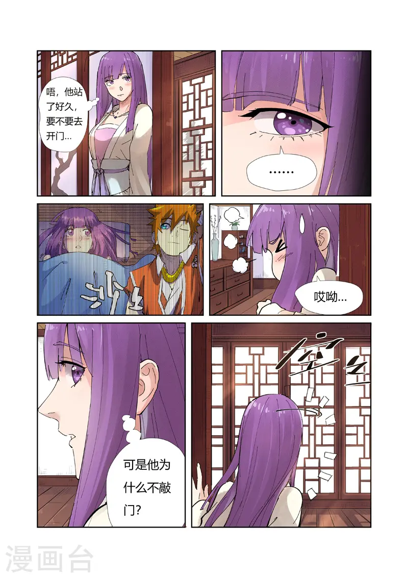 第214话2 远行！3
