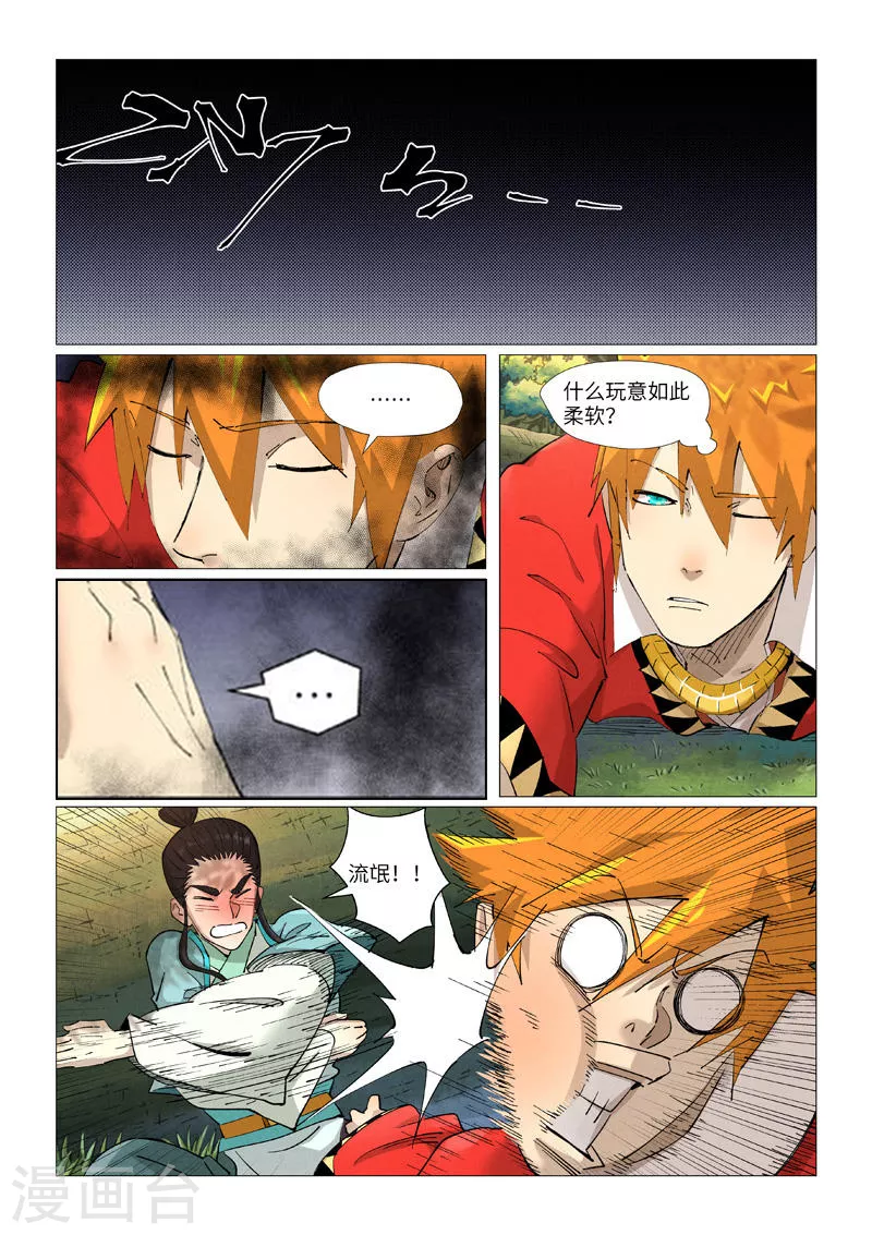 第384话2 虚灵之阵5