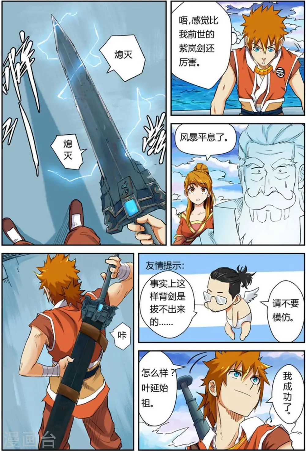 第115话 啊！灵傀2