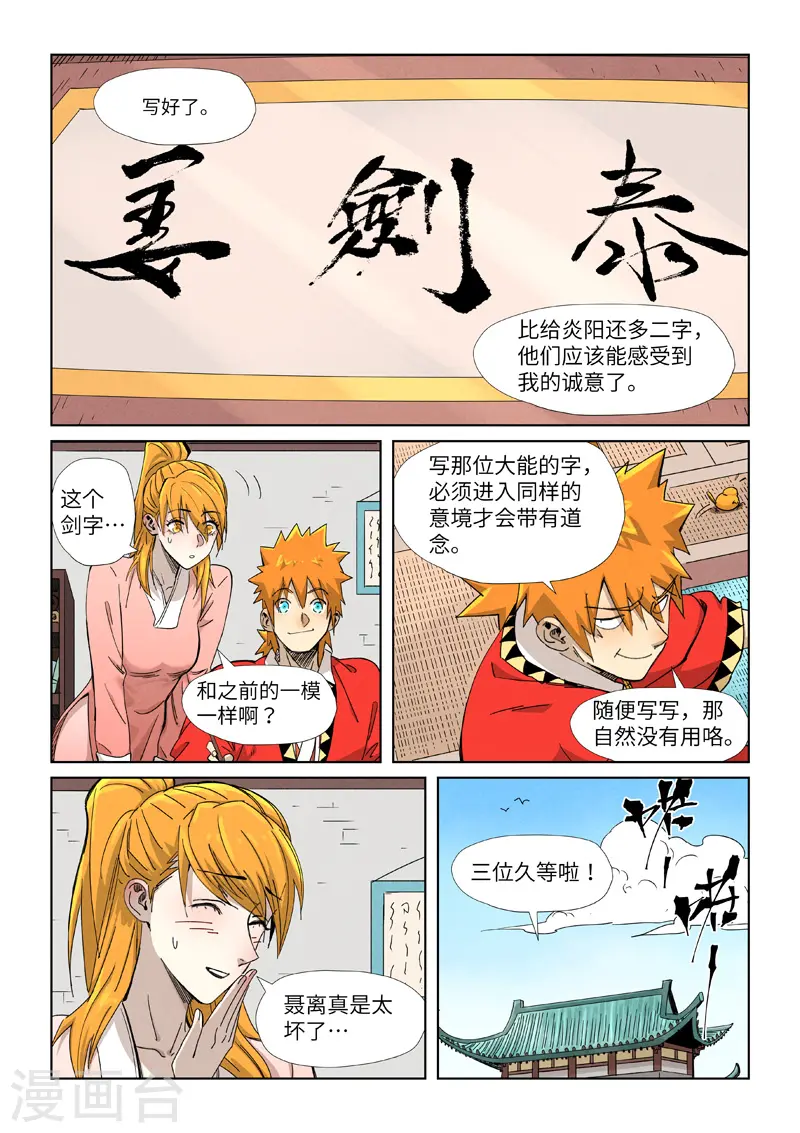 第345话1 写了好多字1