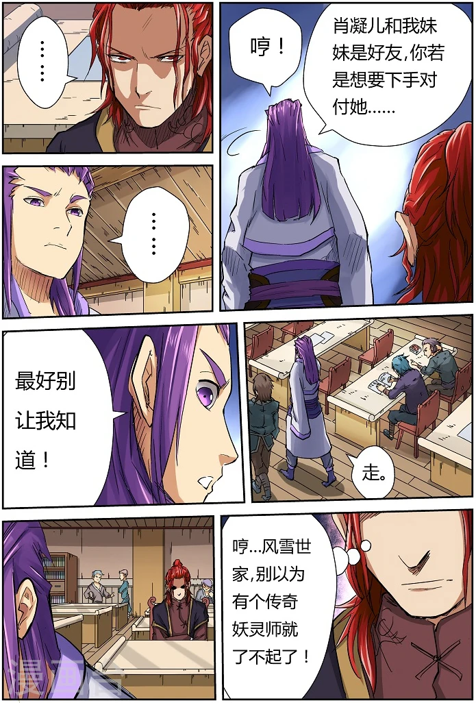 第69话 绿帽子7