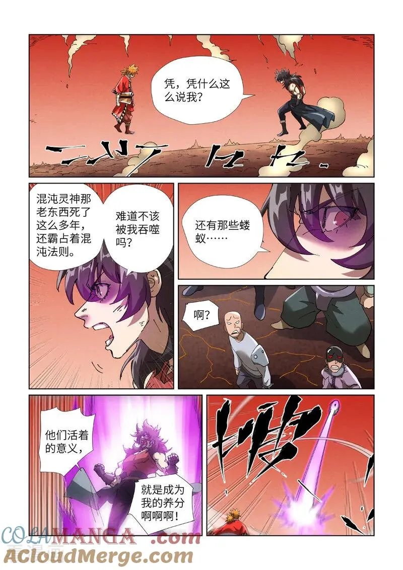 第468话1 击毙4